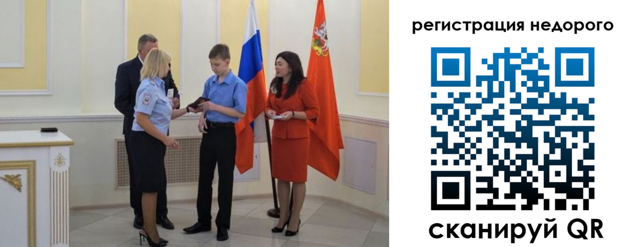 временная регистрация в квартире в Козельске