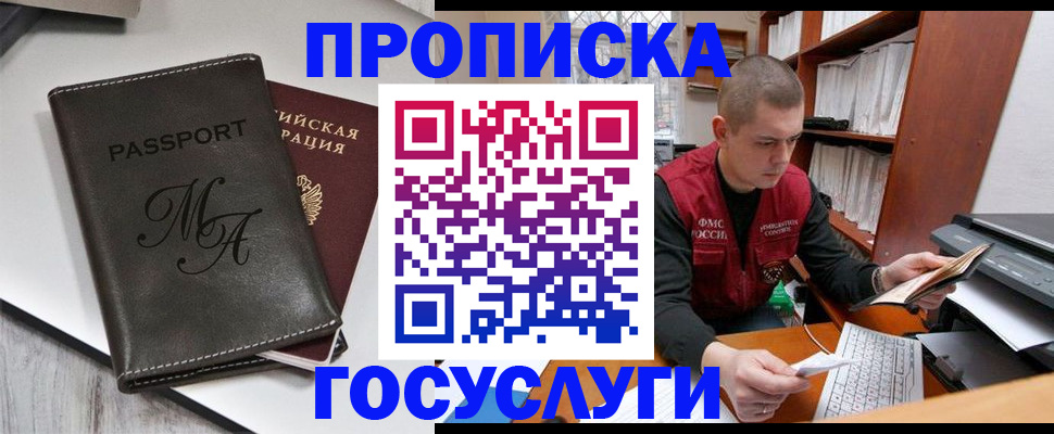 прописка паспорт в Козельске