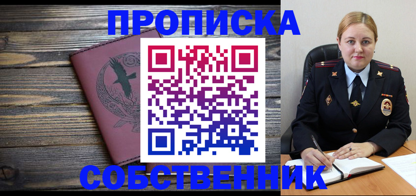 прописка для военкомата в Козельске