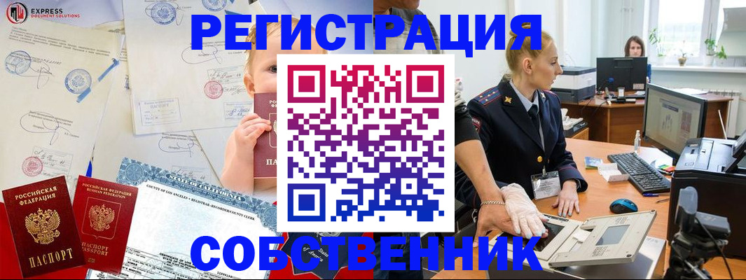 временная регистрация для всех в Козельске